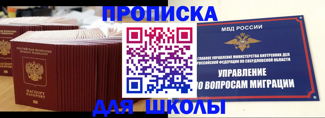 временная регистрация недорого в Вязниках