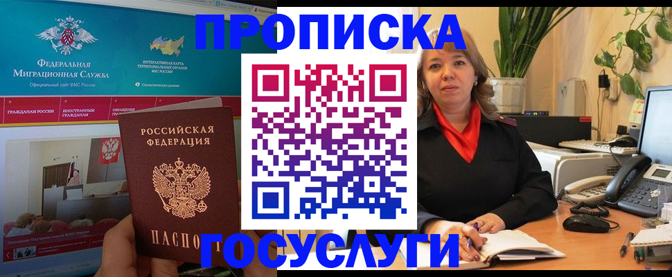 временная регистрация недорого в Вязниках