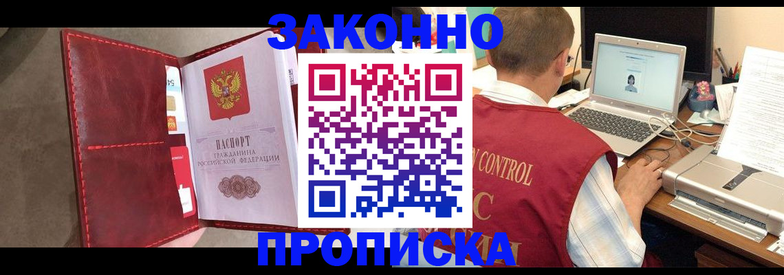 прописка паспорт в Вязниках