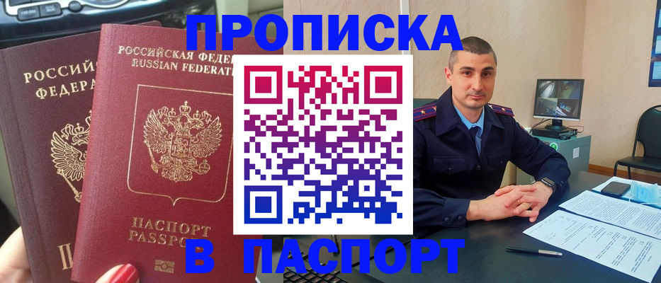 прописка регистрация в Вязниках