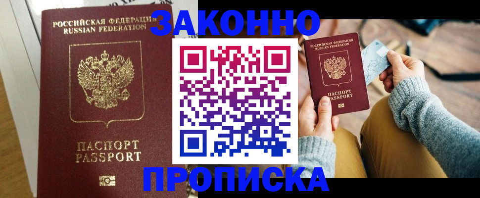прописка регистрация в Вязниках