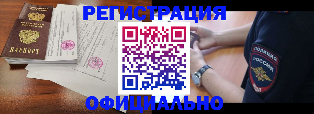 временная регистрация законно в Вязниках