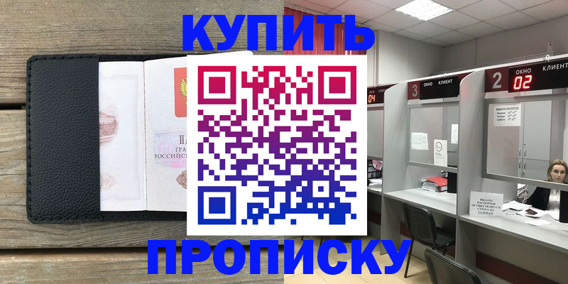 прописка для военкомата в Вязниках