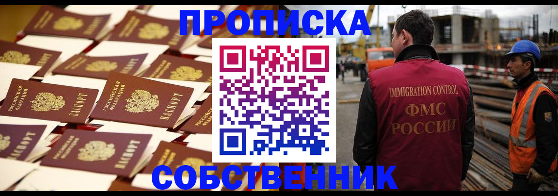 где прописаться в Вязниках