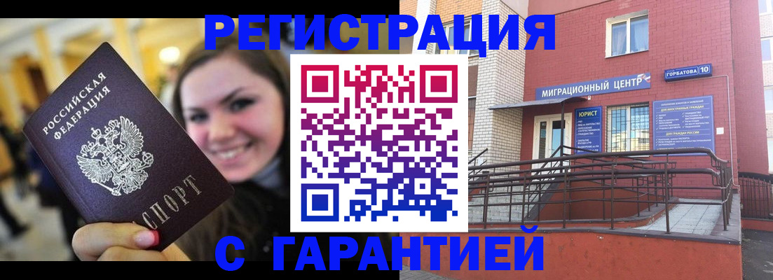 временная регистрация в Вязниках